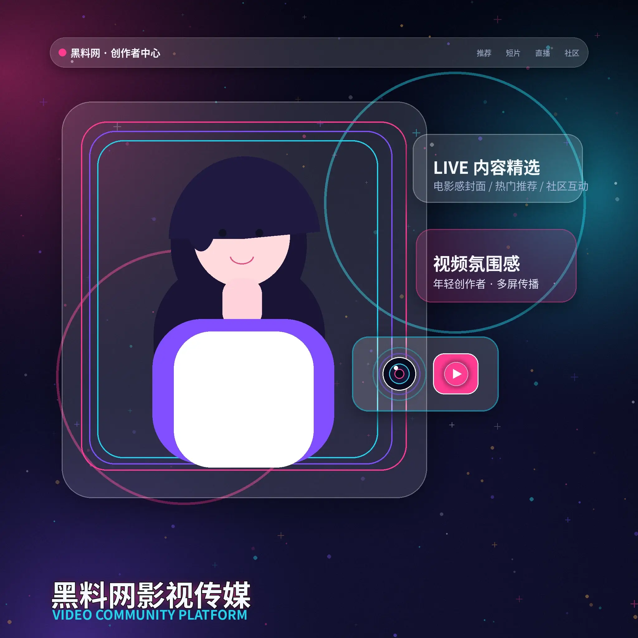 黑料网创作者影像内容